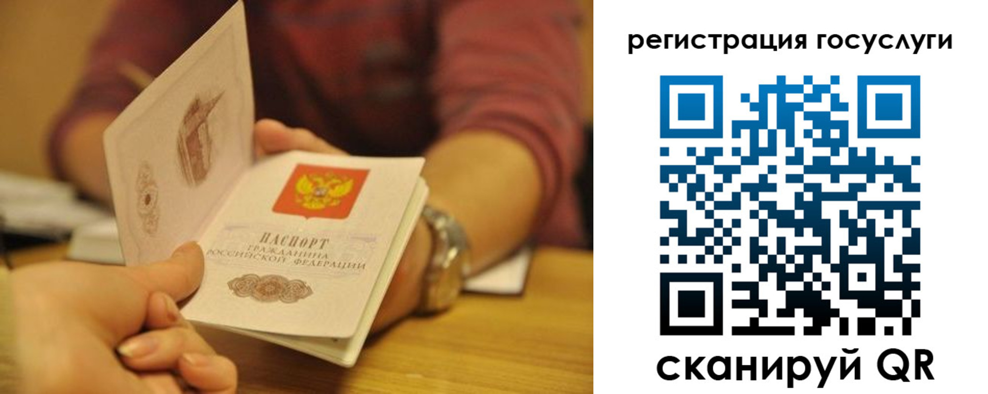 временная регистрация для всех в Харовске