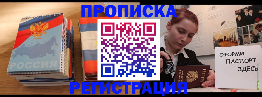 временная регистрация законно в Харовске
